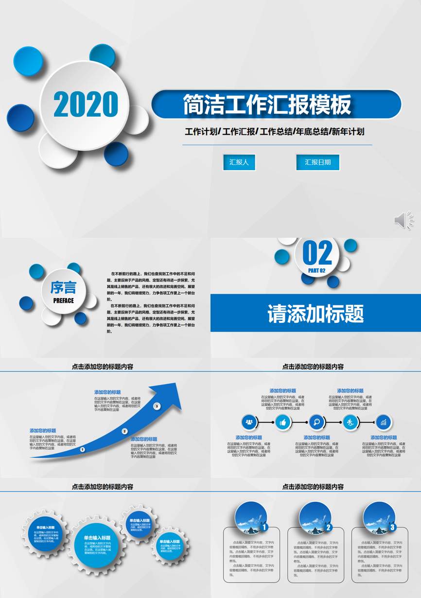 工作总结PPT (176)工作总结PPT模板